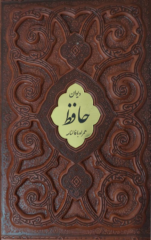 divan-charm حافظ (وزیری-ترمو- کشوی)
