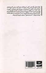 دیوار فرو می ریزد - Image 2