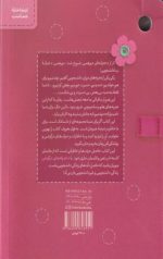 دخترانه های در گوشی: مهارت افزایی دختران دانشجو - Image 2