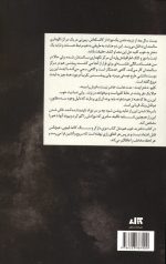 دختر بد خوب - Image 2
