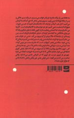 خاطرات یک دختر - Image 2