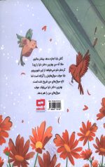 مثل بهترین دختر دنیا - Image 2