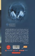 دختری به کره پسری به جهنم - Image 2