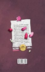 دختر جمعه‌ها - Image 2