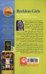 دختران بی پروا - Image 2