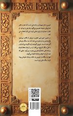 دختری که به دالان تاریخ افتاد - Image 2