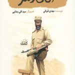 آقای دکتر