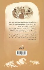 آقای دکتر - Image 2