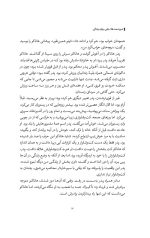 دوردست ها جایی برای زندگی - Image 4