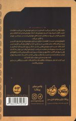 دورهمی مومیایی ها - Image 2
