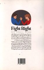 درست بجنگید - Image 2