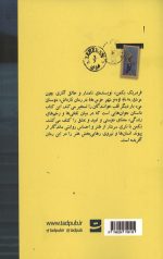 دوستان من - Image 2