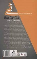 من نی هستم - Image 2