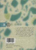 تاریخ امیرالمومنین علیه السلام ( 2جلدی) - Image 2