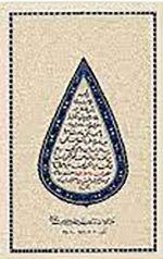 رحمت واسعه (شومیز) - Image 2