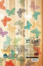 دختر شینا - Image 2