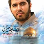 یک روز بعد از حیرانی