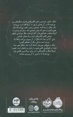 مایکل وی (2)(قیام الجن) - Image 2