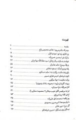خسوف در بیروت - Image 4