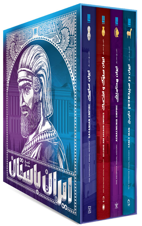 e8753385.jpg تاریخ مصور ایران باستان (4جلدی) - Image 1