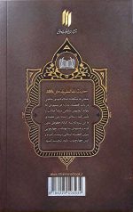 روایت تولید - Image 2