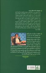تربیت عبادی - Image 2