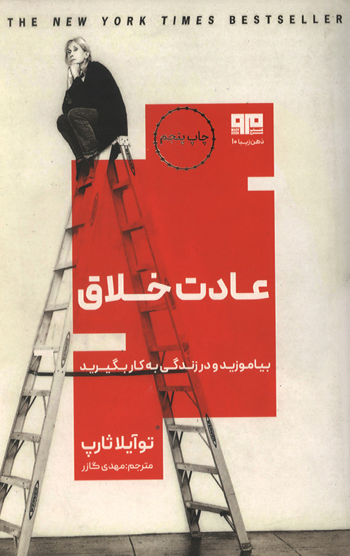 edalat-R.jpg عادت خلاق - Image 1