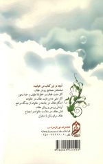 عفاف سرچشمه زیبایی - Image 2