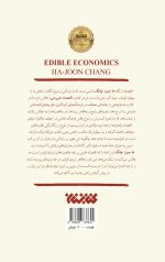 اقتصاد خوردنی - Image 2