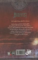 جنگاوران جوان 10(امپراتوری نیهون جا) - Image 2