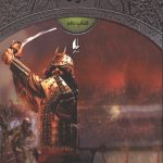 جنگاوران جوان 10(امپراتوری نیهون جا)