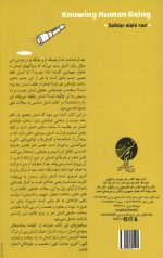 انسان شناسی - Image 2