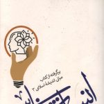 انسان شناسی