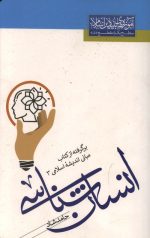 انسان شناسی