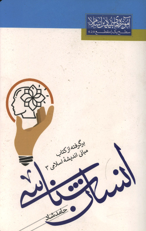 ensan-R-1.jpg انسان شناسی - Image 1