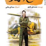 حاج احمد