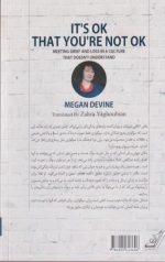 اشکال ندارد که حالت خوب نیست - Image 2