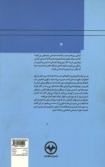 مدیریت استرس - Image 2