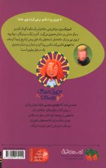 استینک دمدمی در جست‌ و جوی بزرگترین کشف قرن - Image 2