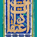 اعتقادات شیخ صدوق، شیخ مفید، مقدس اردبیلی، علامه مجلسی