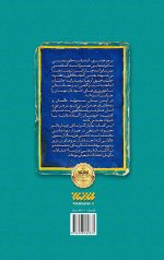 اعتقادات شیخ صدوق، شیخ مفید، مقدس اردبیلی، علامه مجلسی - Image 2