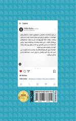 اعتیاد به تلفن های همراه (کتاب تمرین) - Image 2