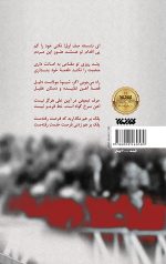 ای نشسته صف اول - Image 2