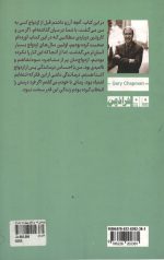 چیزهایی که ای کاش پیش از ازدواج می دانستم - Image 2