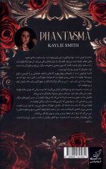 فنتزما - Image 2