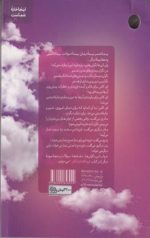فرودگاه فرشتگان 2 : مهارت های پایبندی به نماز در فرزندان - Image 2