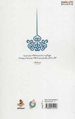 کار باید تشکیلاتی باشد - Image 2