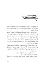 فادیا جلد اول: بازگشت به خانه - Image 3