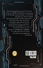 فادیا جلد اول: بازگشت به خانه - Image 2