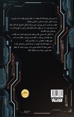 فادیا جلد دوم : سقوط نقاب ها - Image 2